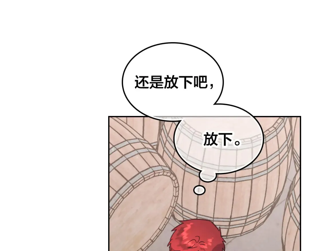 第148话 我要单身一辈子！ 第164页