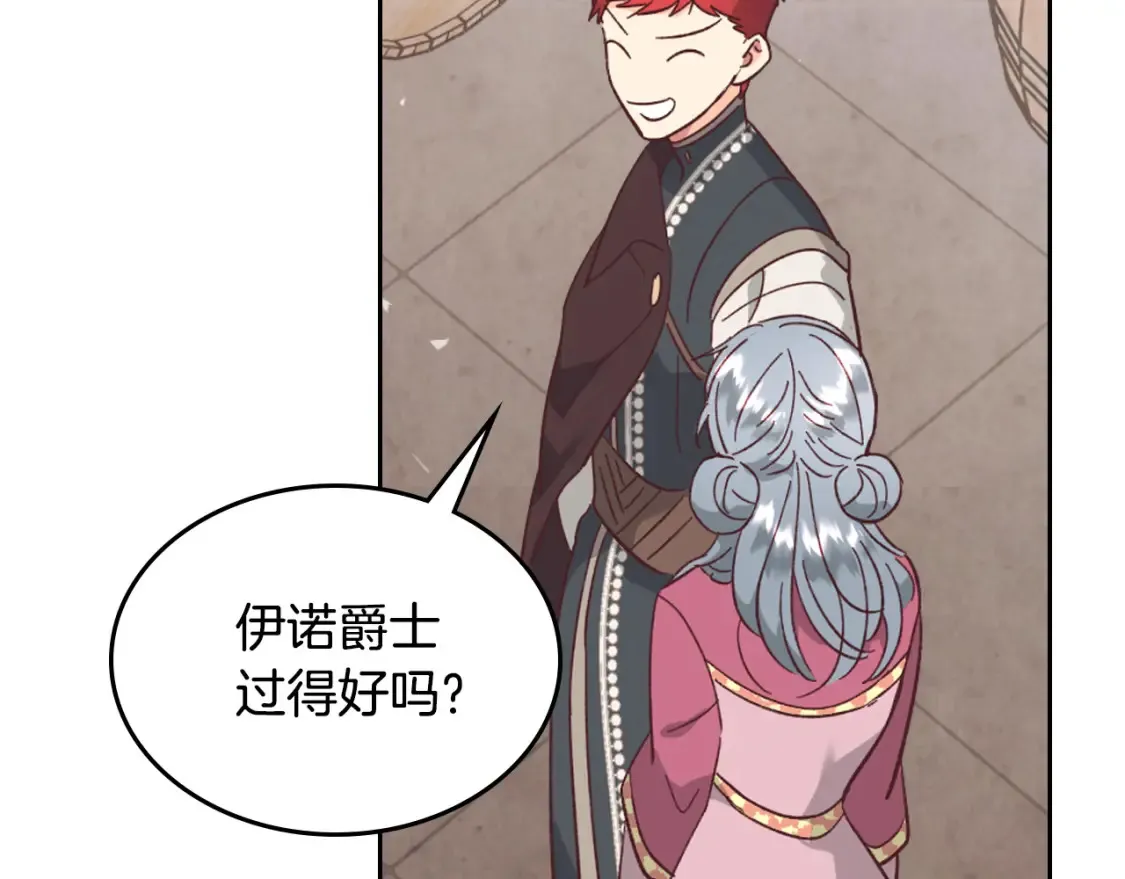 第148话 我要单身一辈子！ 第165页