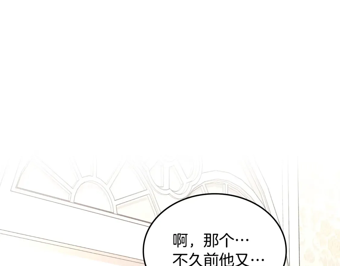 第148话 我要单身一辈子！ 第167页