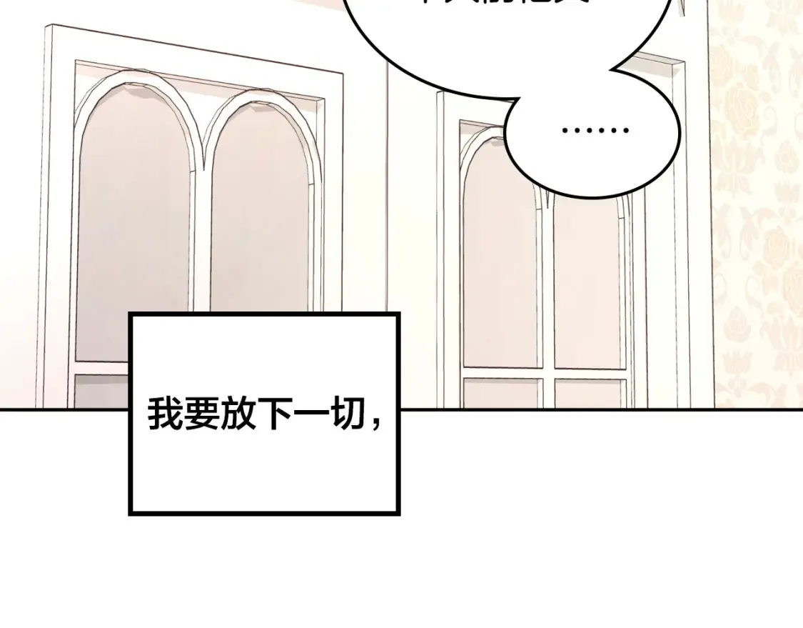 第148话 我要单身一辈子！ 第168页