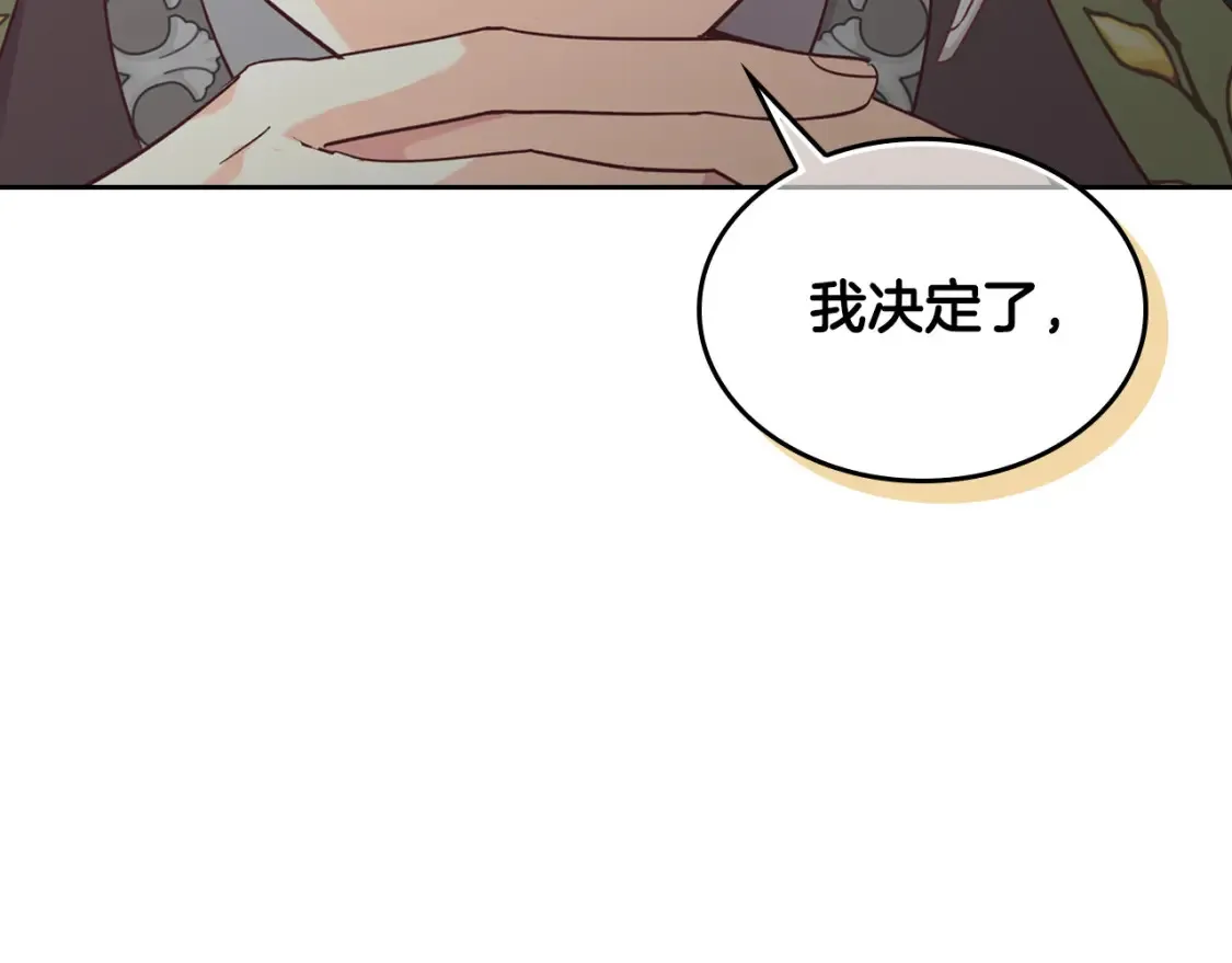 第148话 我要单身一辈子！ 第173页