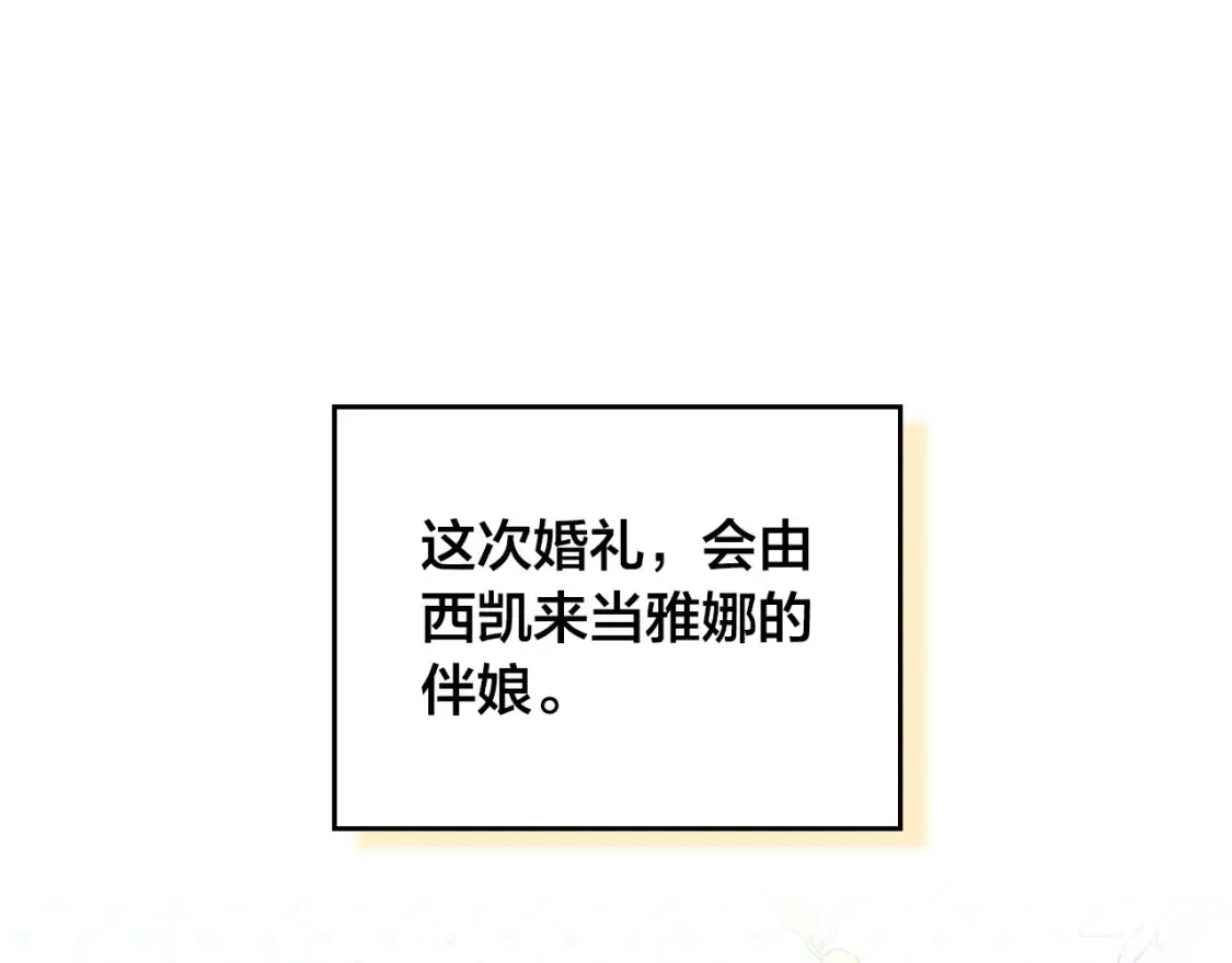 第186话 挑选继承人 第6页
