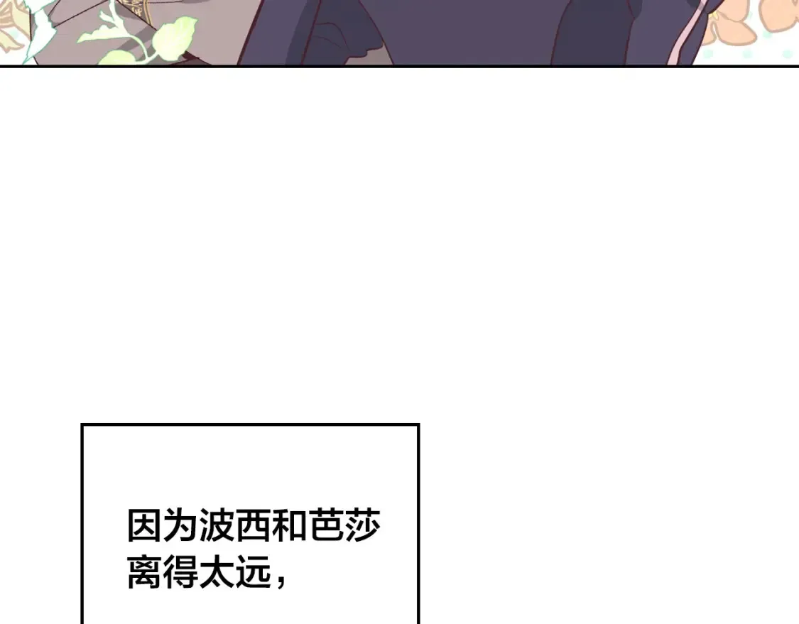 第186话 挑选继承人 第8页