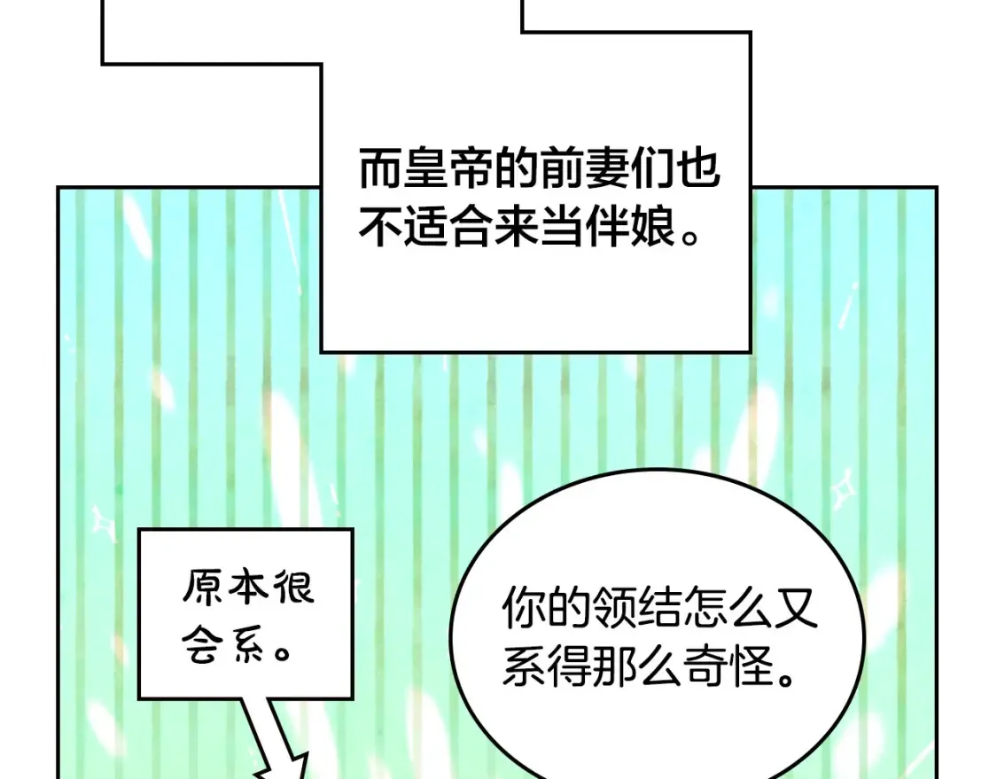 第186话 挑选继承人 第9页