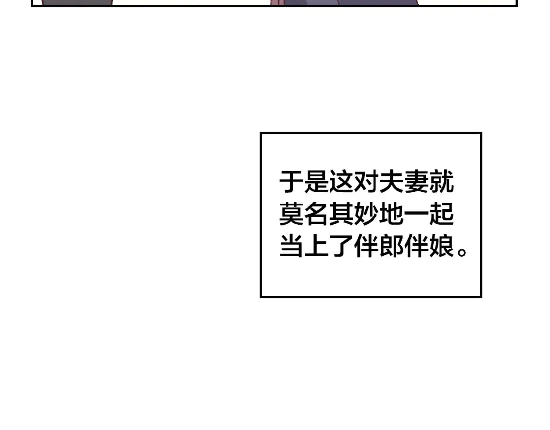 第186话 挑选继承人 第11页