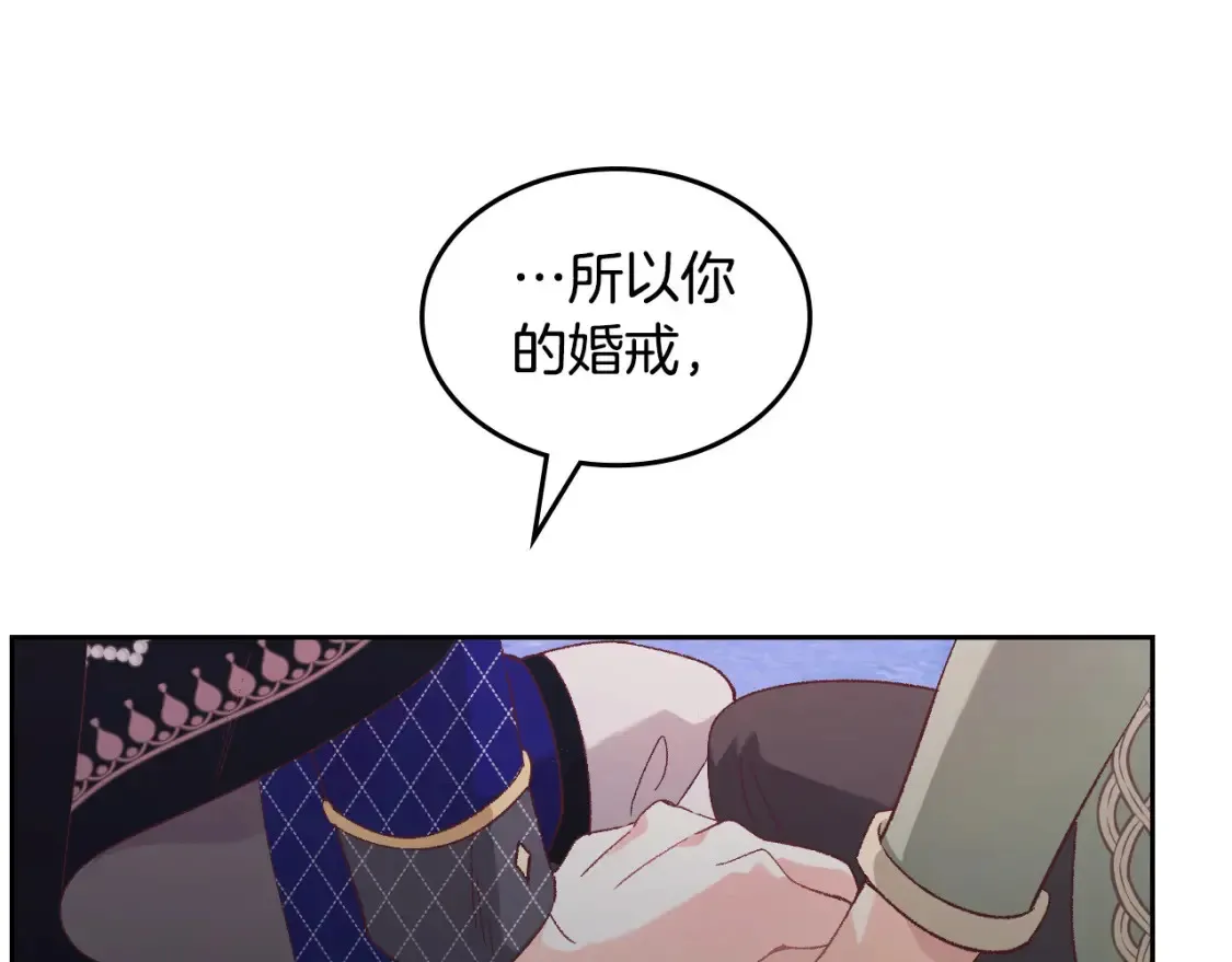 第186话 挑选继承人 第12页