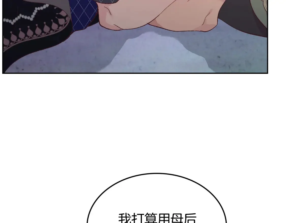 第186话 挑选继承人 第13页