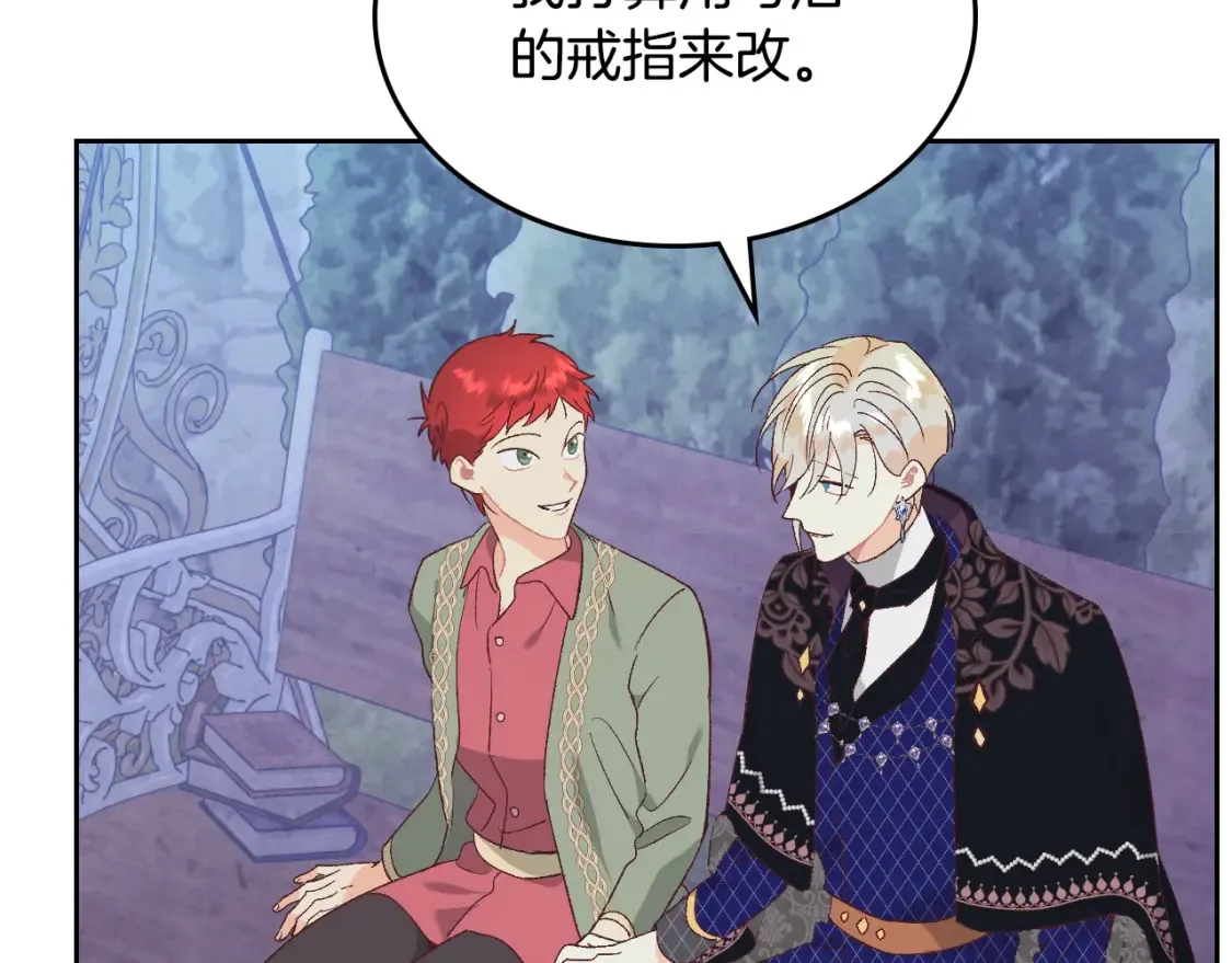 第186话 挑选继承人 第14页