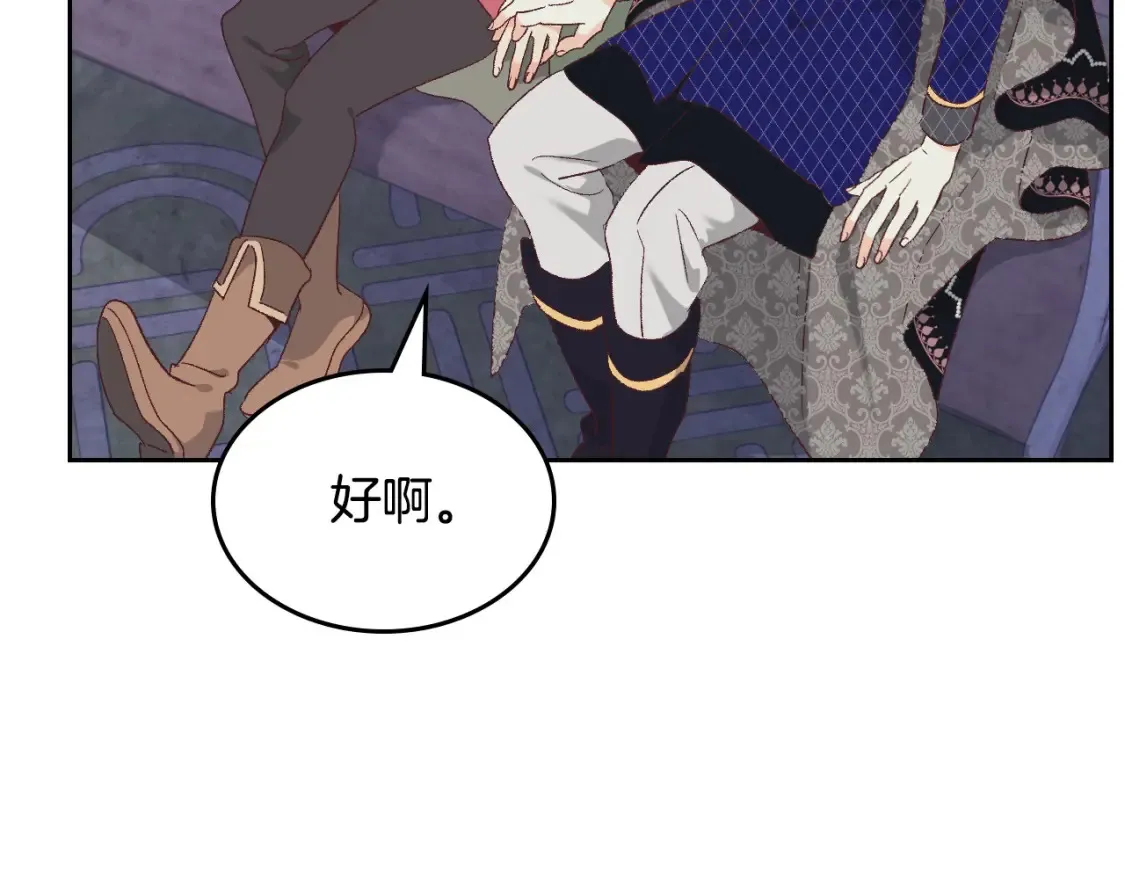 第186话 挑选继承人 第15页
