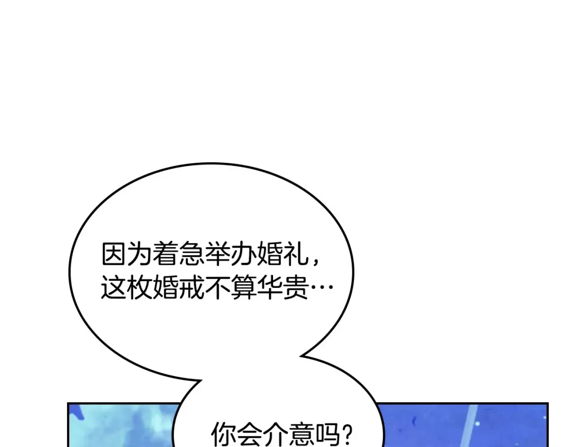 第186话 挑选继承人 第16页
