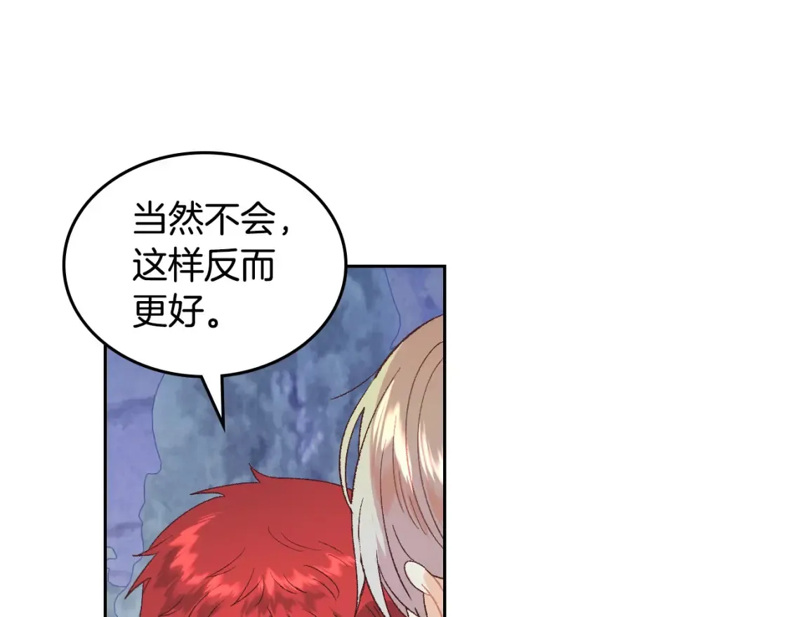 第186话 挑选继承人 第19页