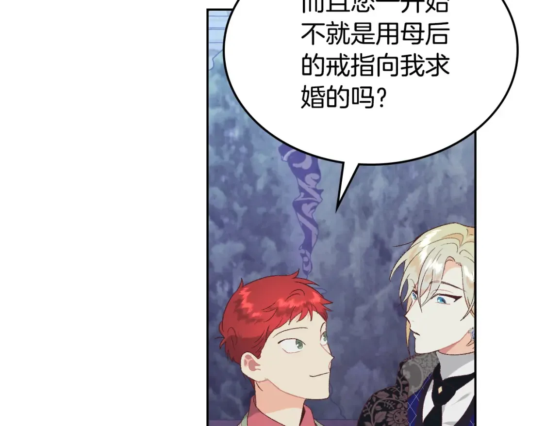 第186话 挑选继承人 第21页