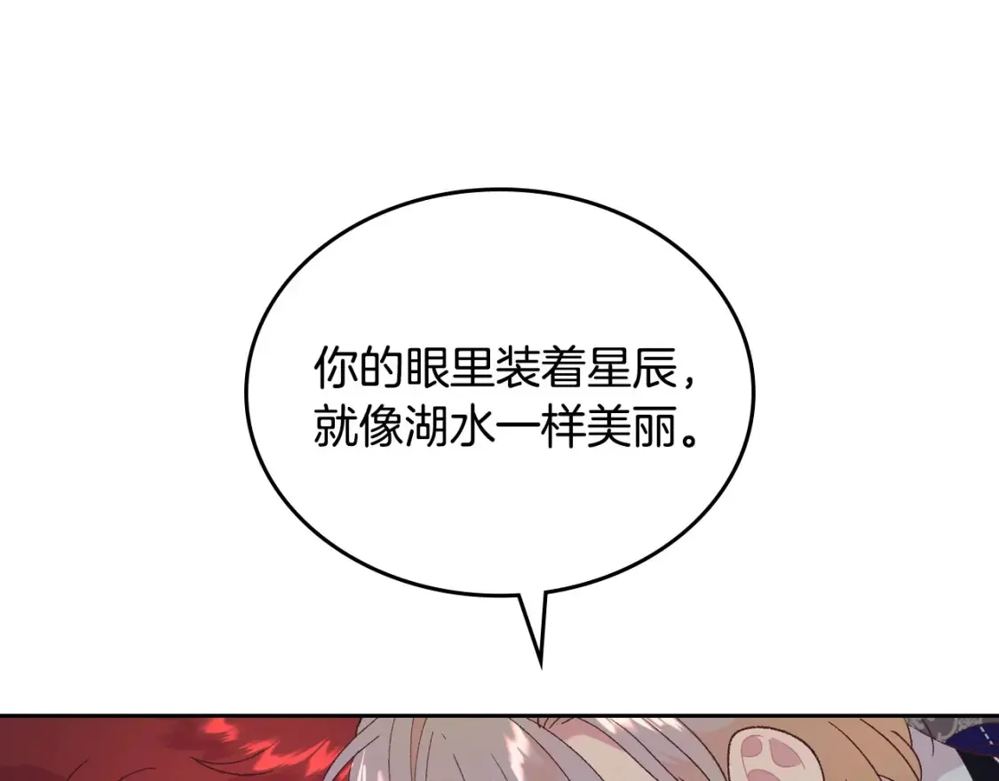 第186话 挑选继承人 第26页