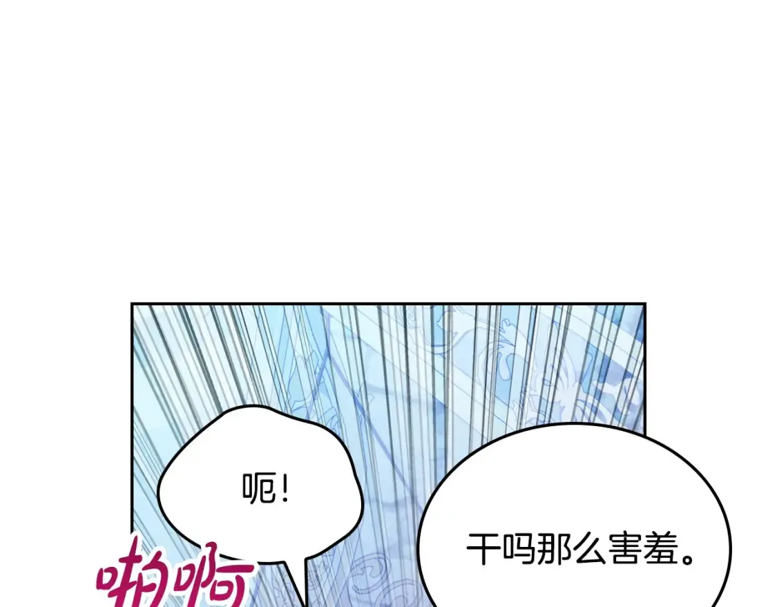 第186话 挑选继承人 第29页