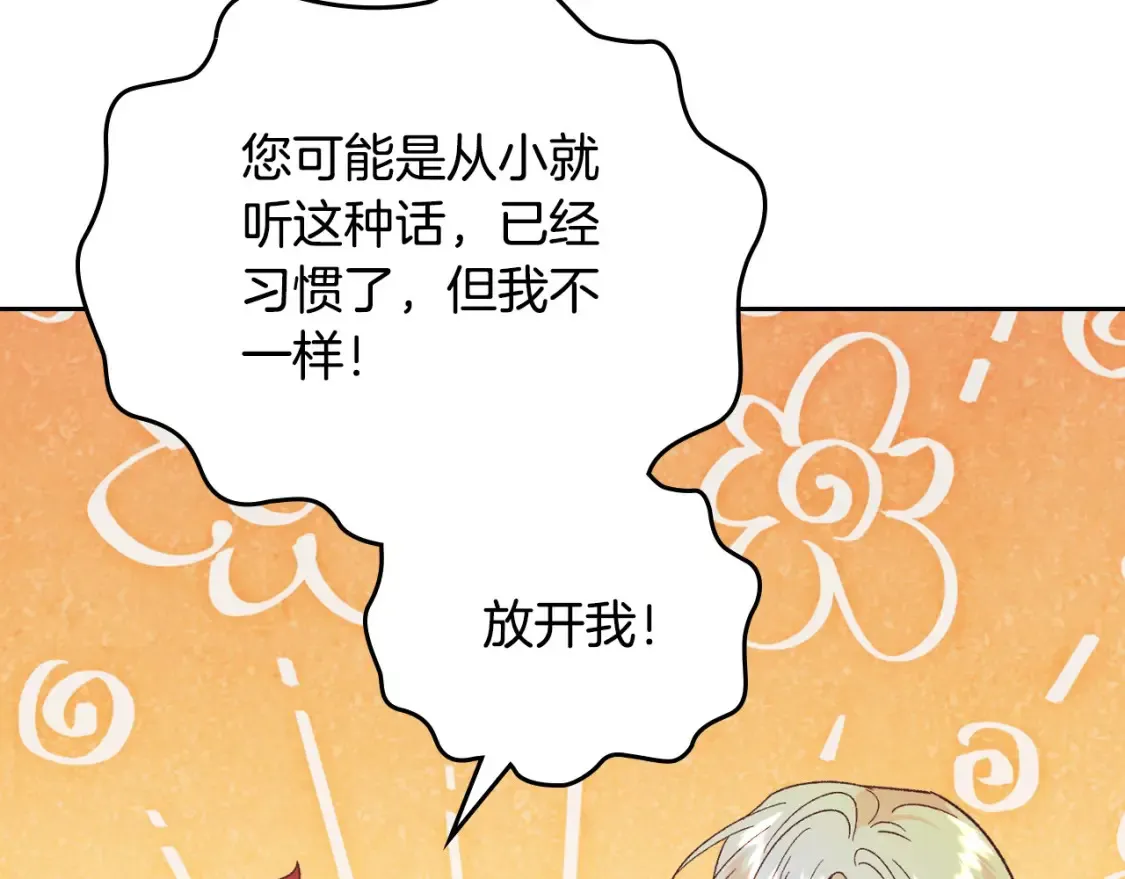 第186话 挑选继承人 第32页