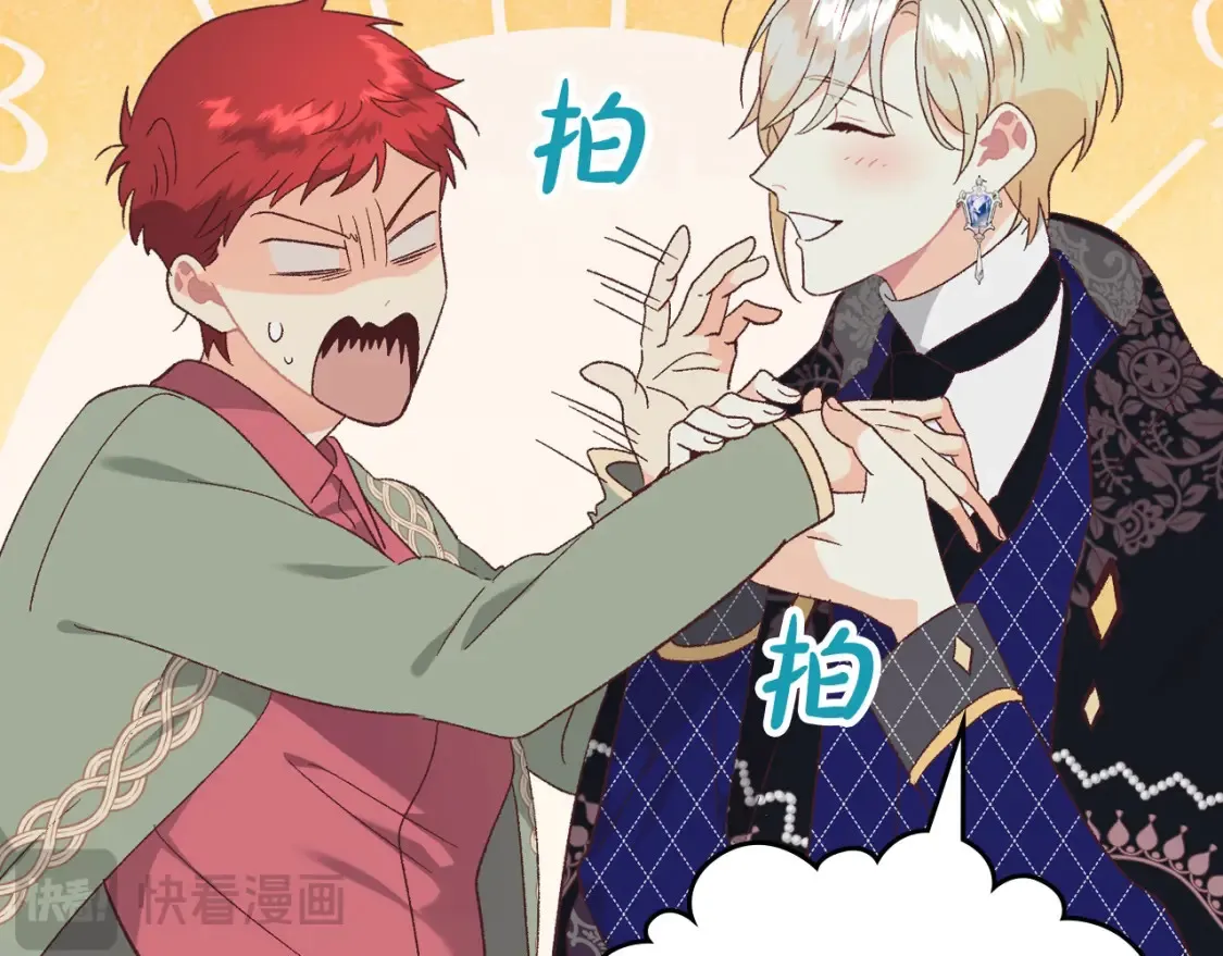 第186话 挑选继承人 第33页