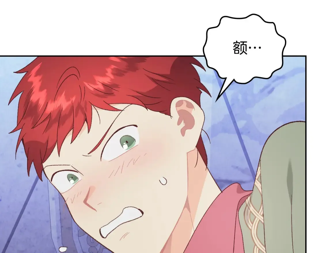 第186话 挑选继承人 第35页