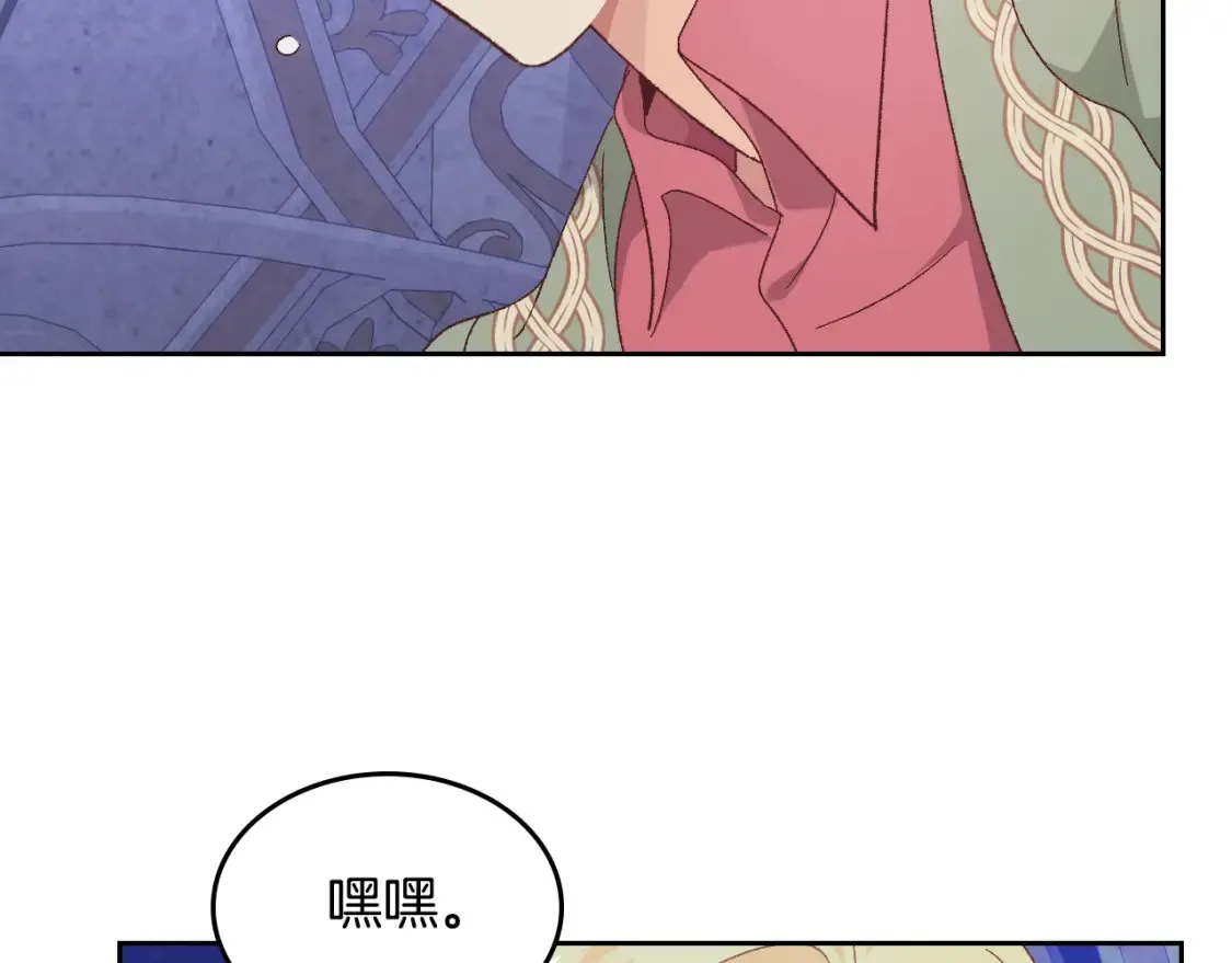 第186话 挑选继承人 第36页