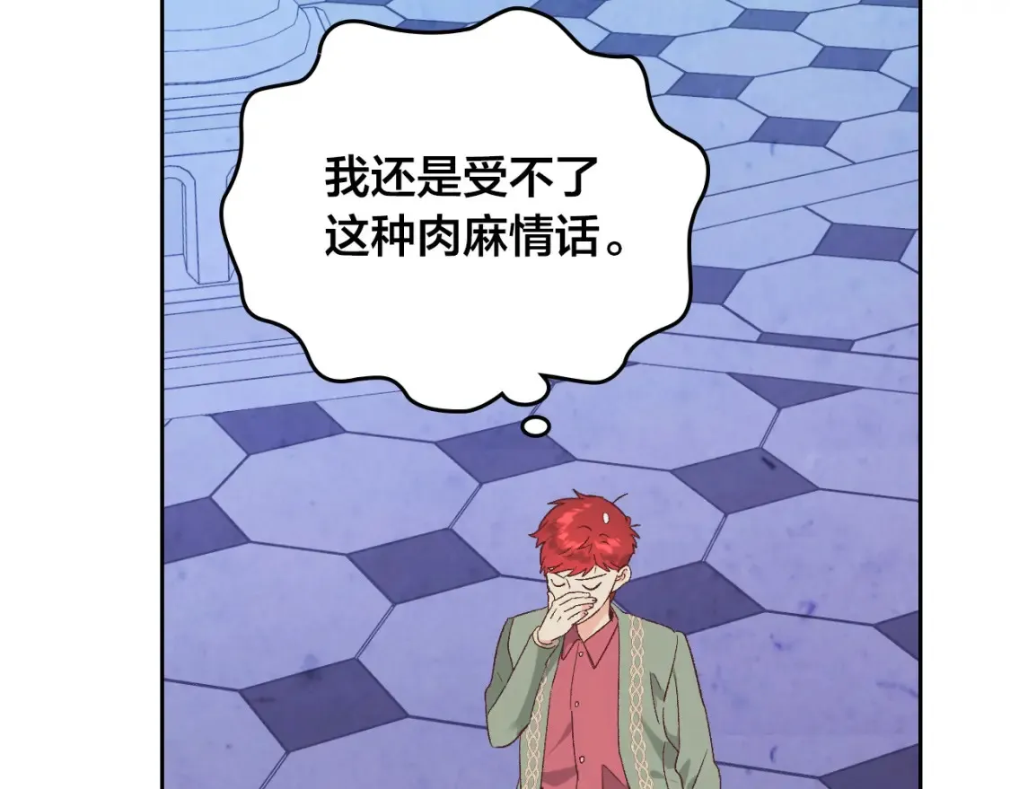 第186话 挑选继承人 第41页