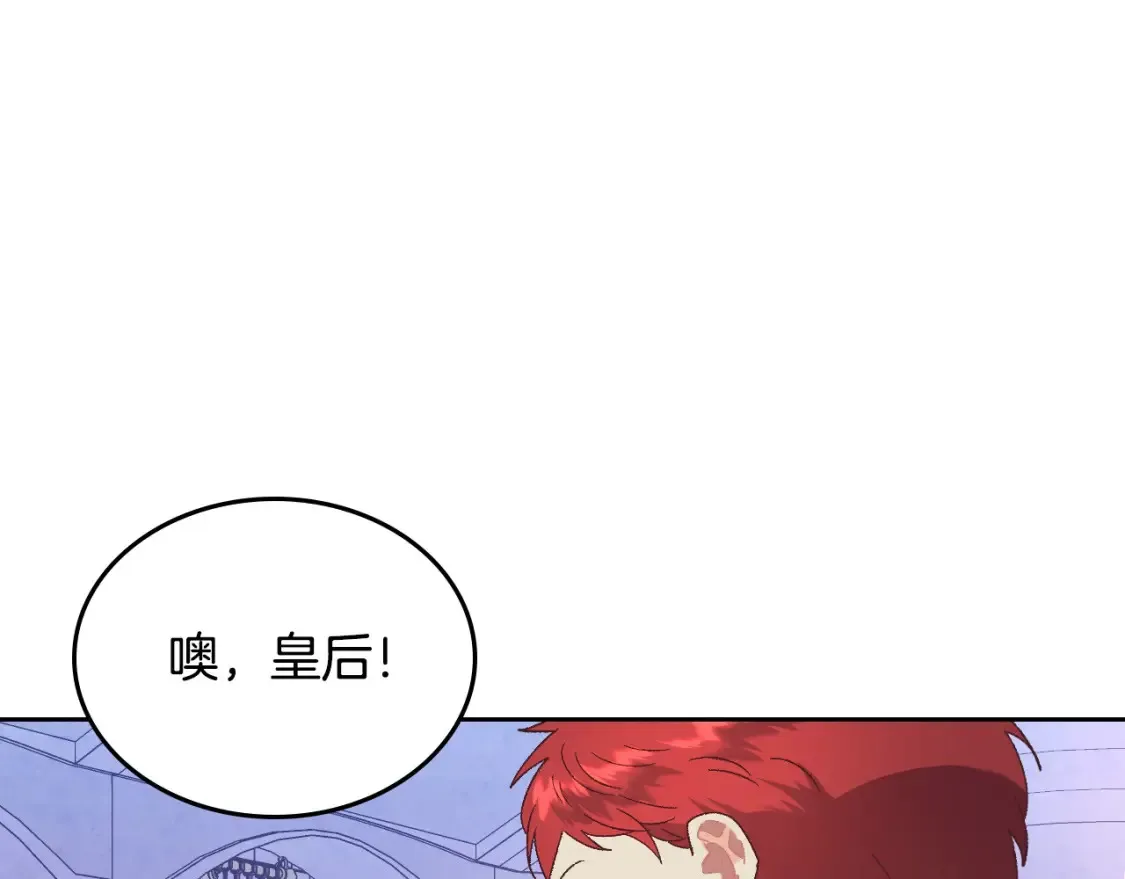 第186话 挑选继承人 第43页