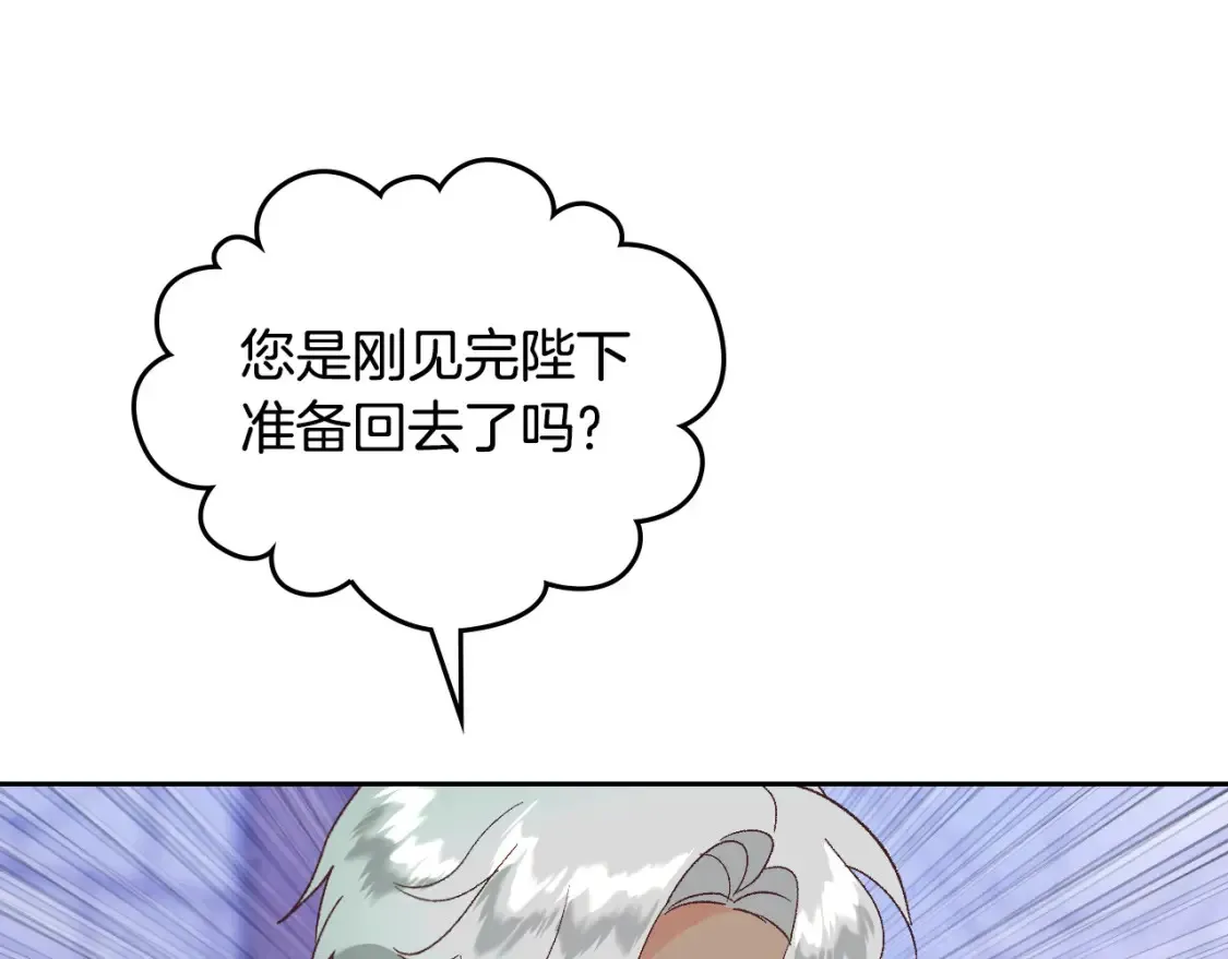 第186话 挑选继承人 第45页
