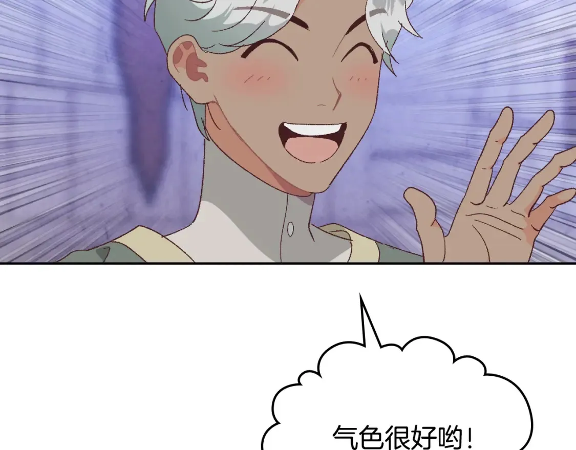 第186话 挑选继承人 第46页