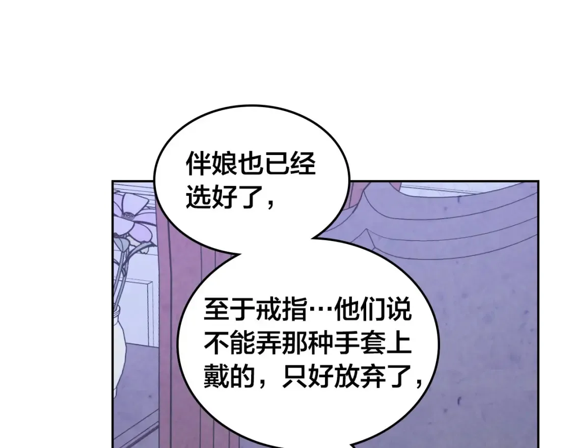 第186话 挑选继承人 第53页