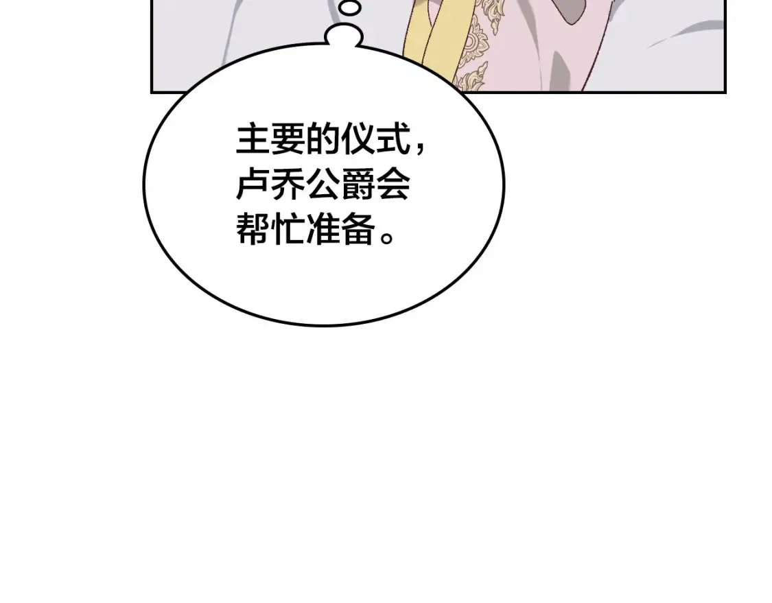 第186话 挑选继承人 第55页
