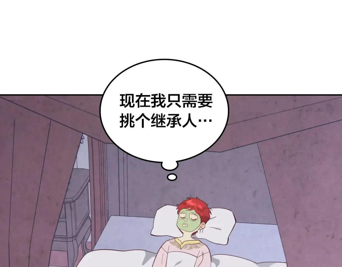第186话 挑选继承人 第56页