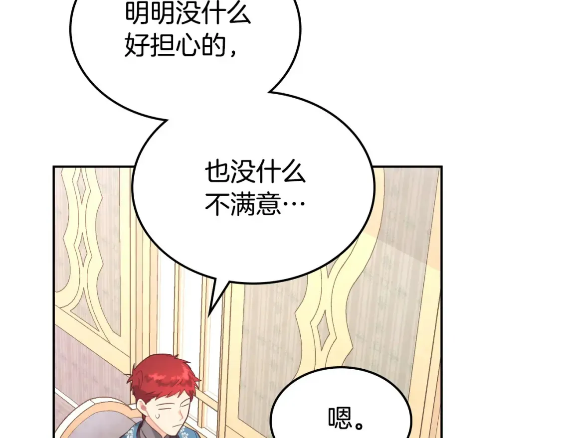 第186话 挑选继承人 第68页