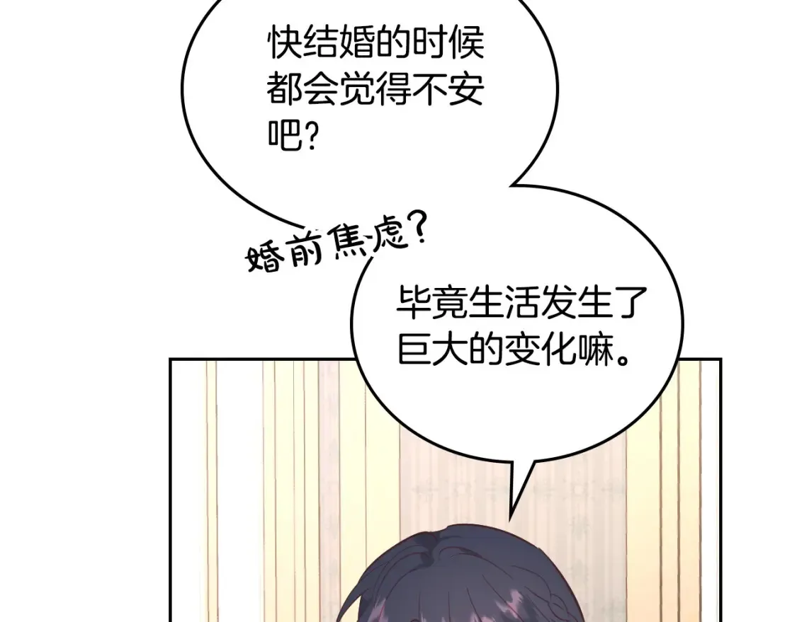 第186话 挑选继承人 第70页