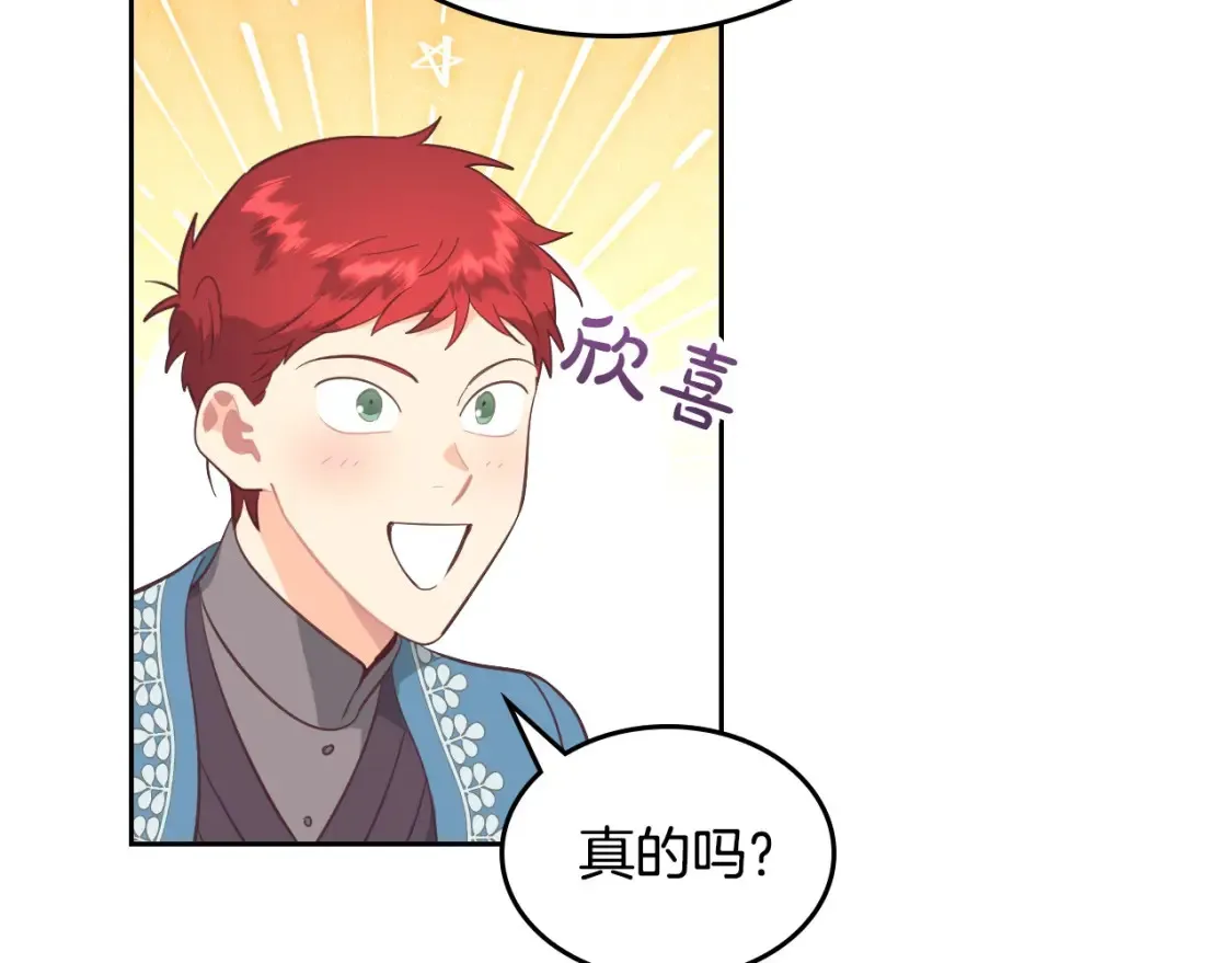 第186话 挑选继承人 第73页