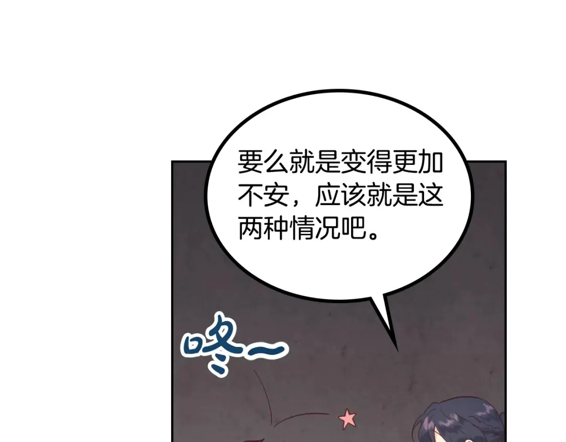 第186话 挑选继承人 第75页