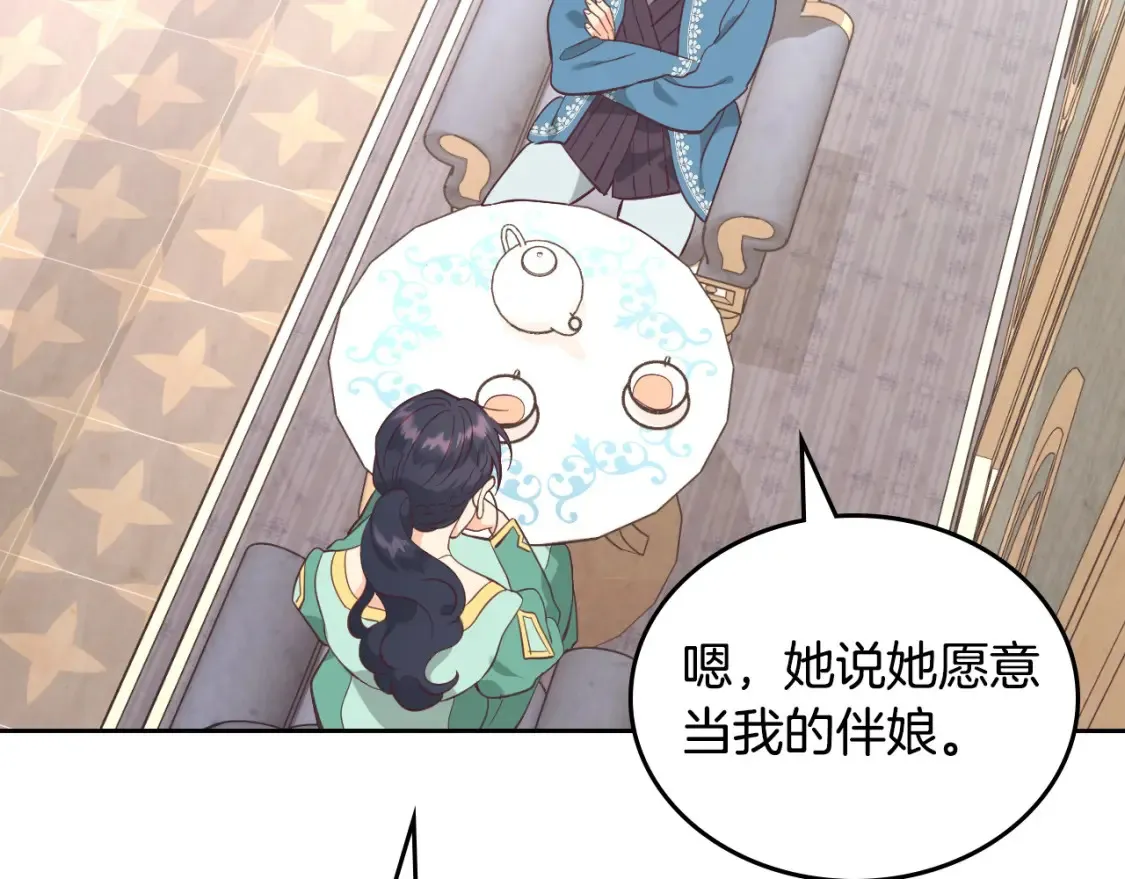 第186话 挑选继承人 第78页