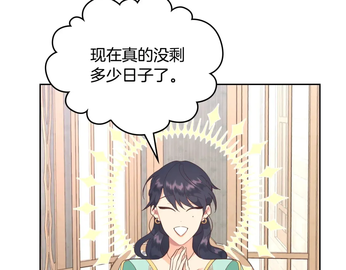 第186话 挑选继承人 第80页