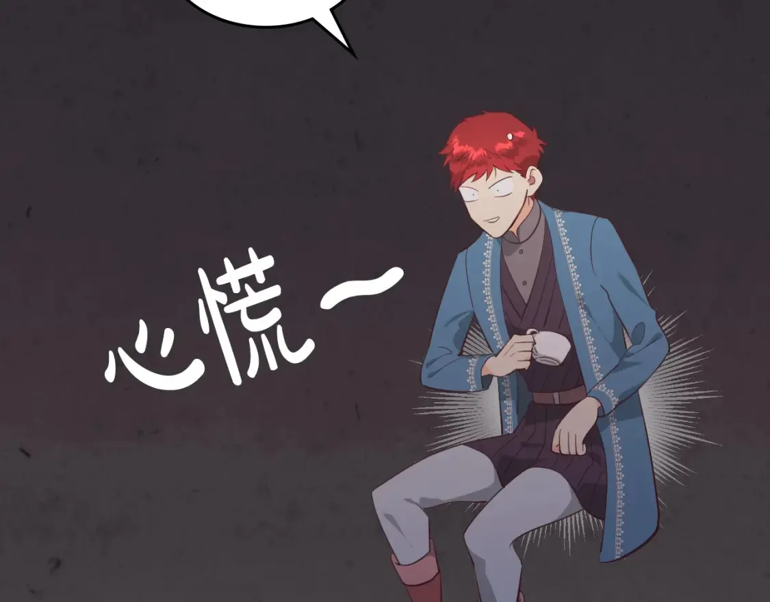 第186话 挑选继承人 第85页
