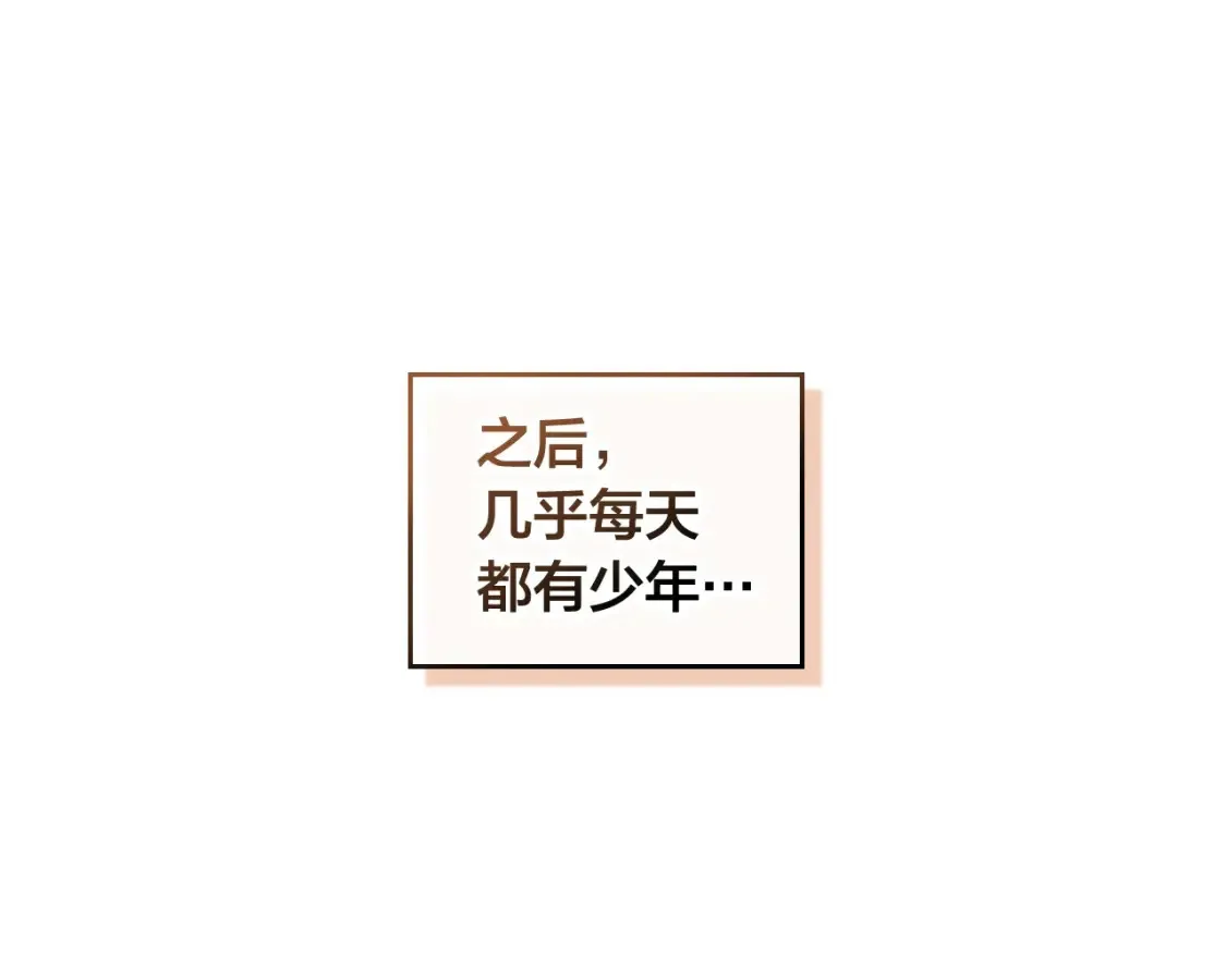 第186话 挑选继承人 第87页