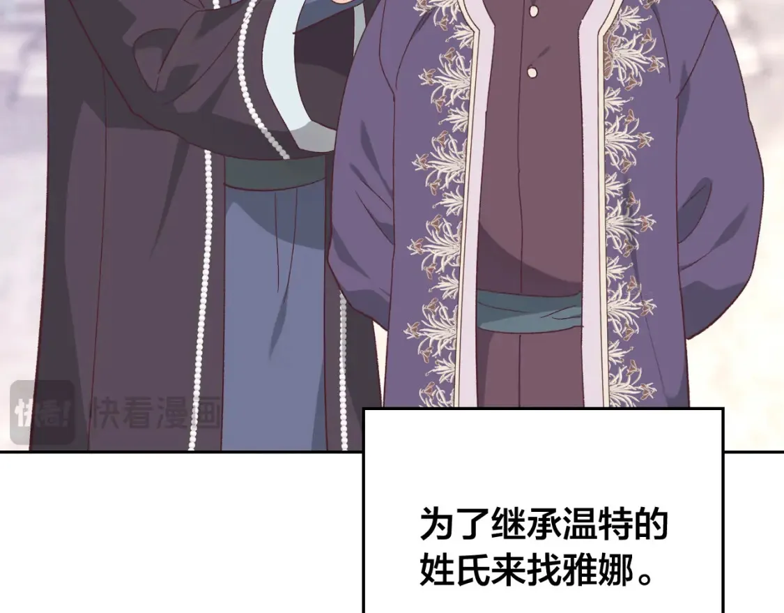 第186话 挑选继承人 第89页