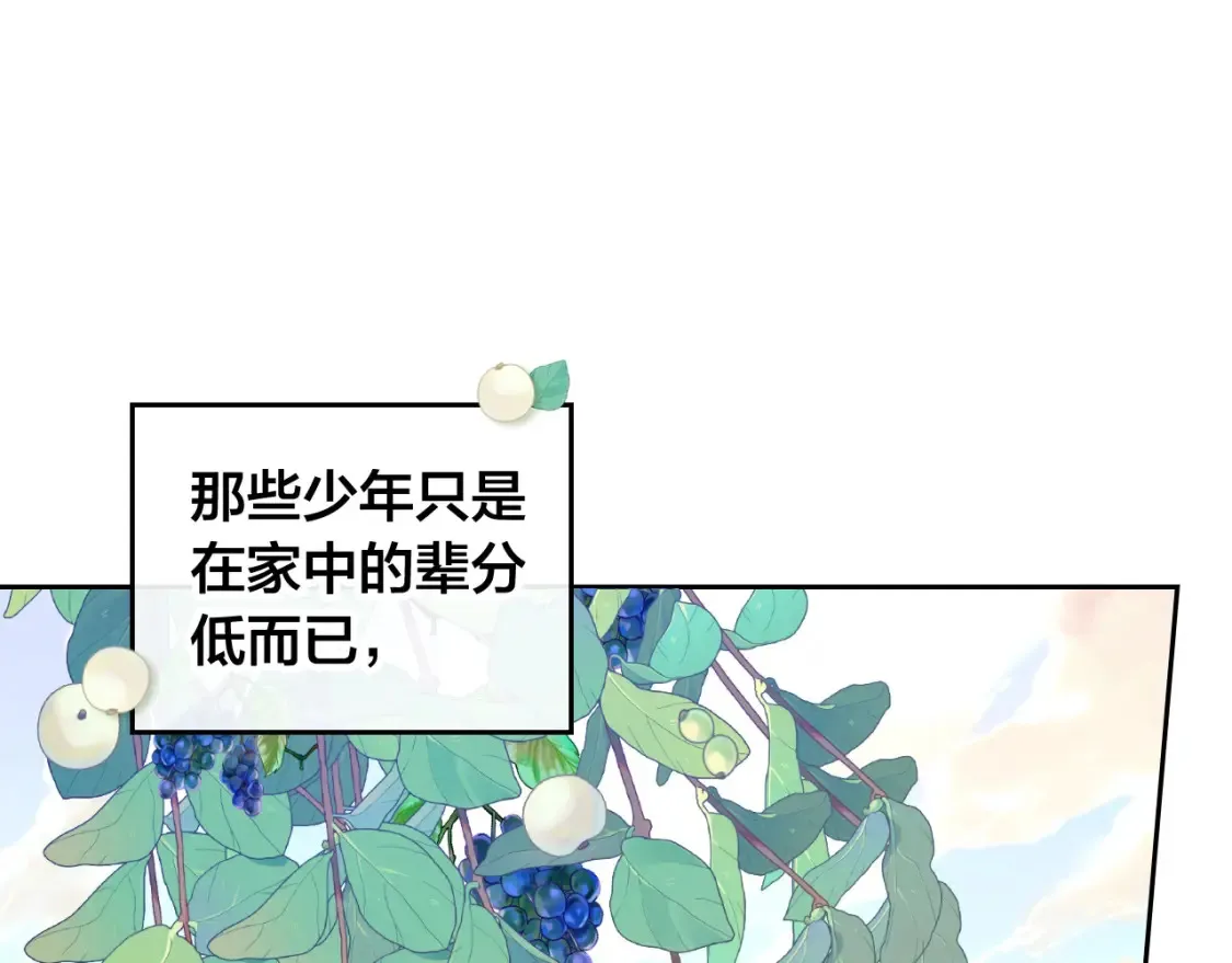 第186话 挑选继承人 第91页