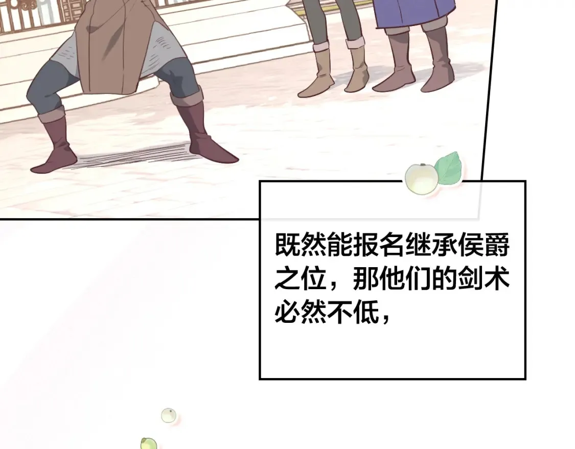 第186话 挑选继承人 第93页