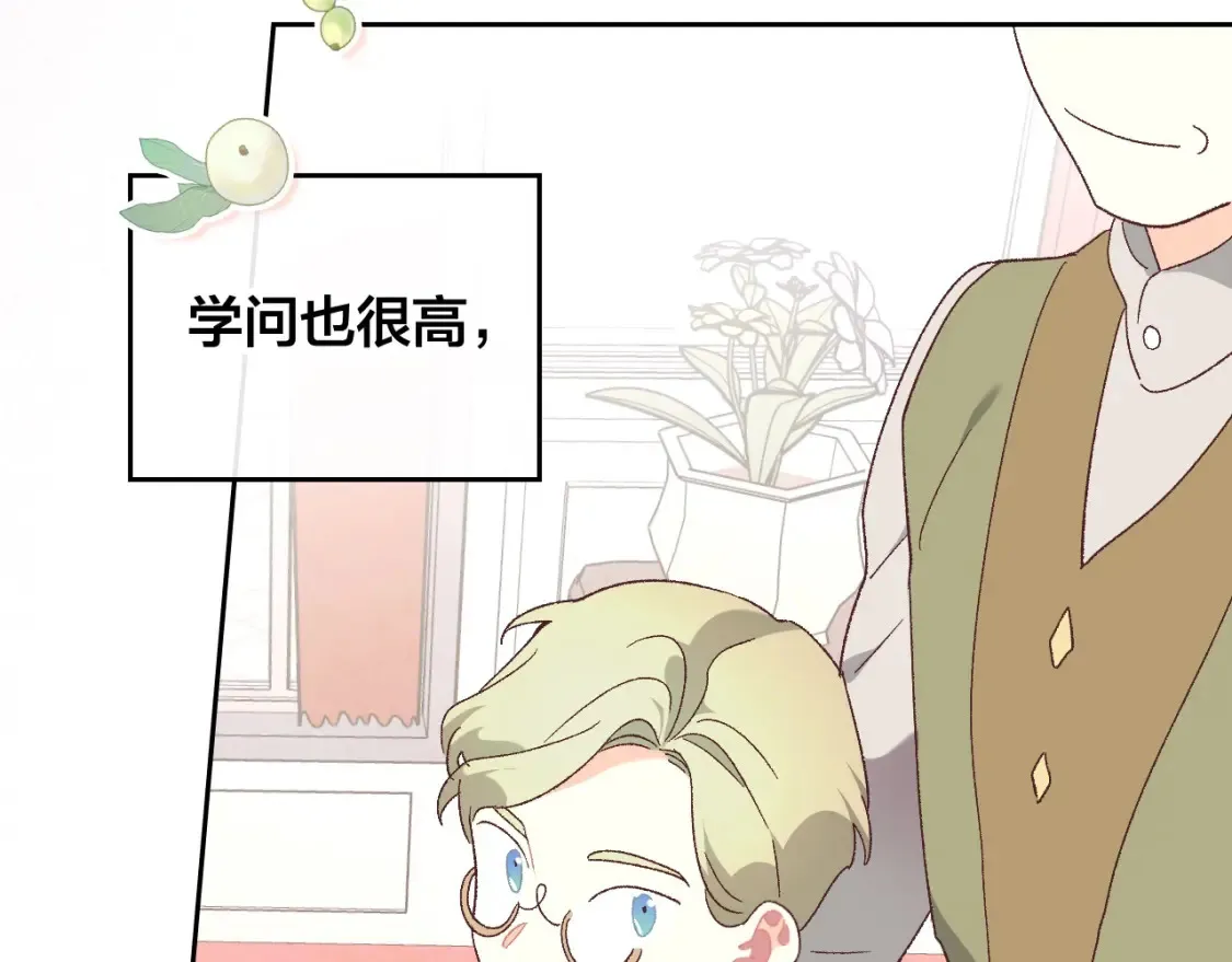 第186话 挑选继承人 第94页