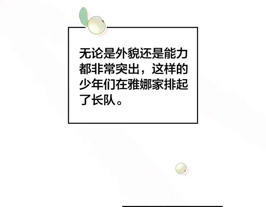 第186话 挑选继承人 第96页