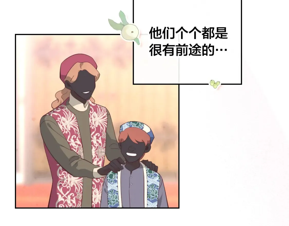 第186话 挑选继承人 第97页