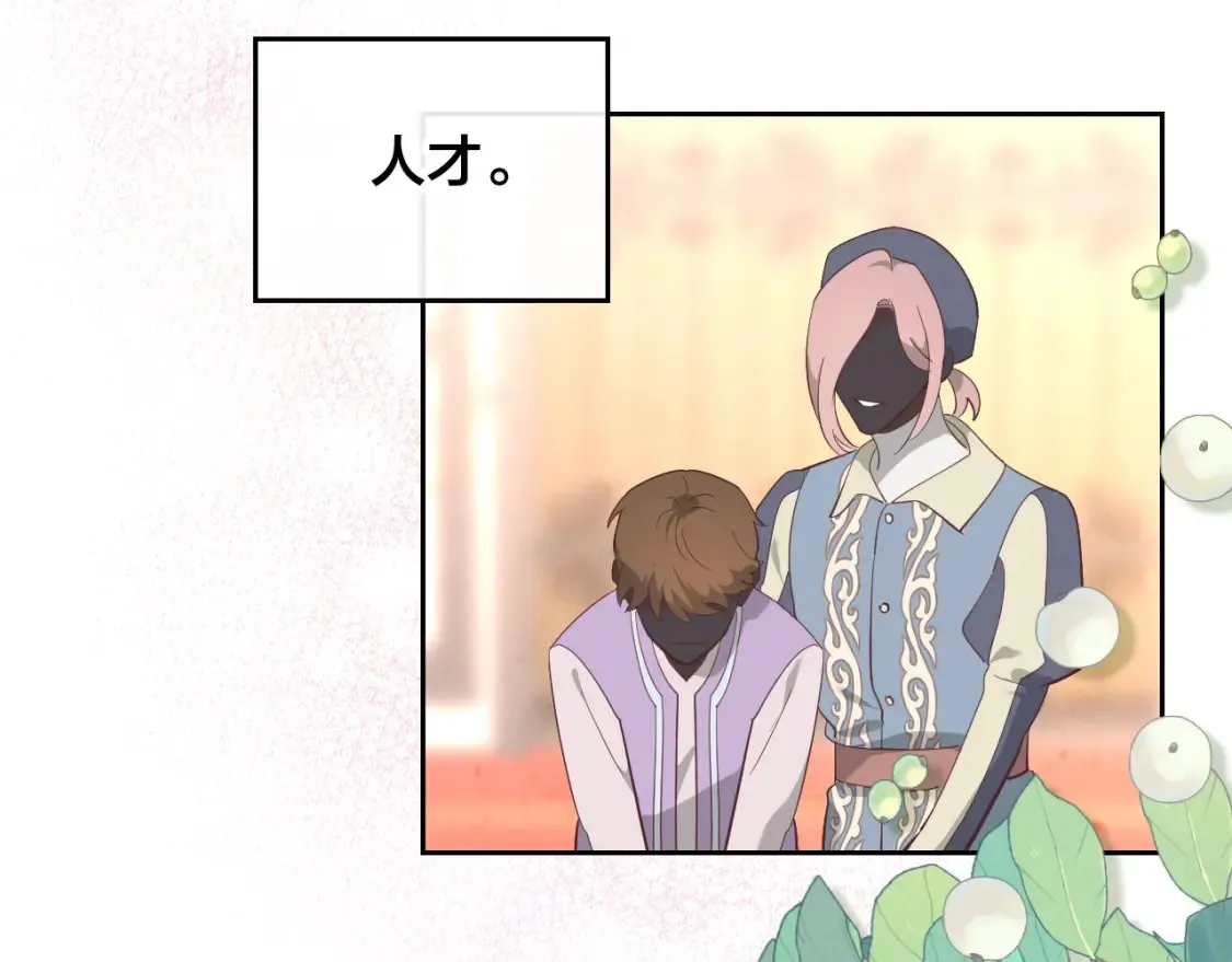 第186话 挑选继承人 第99页