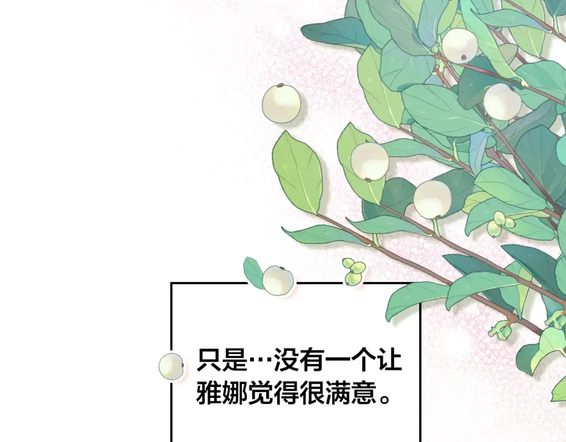 第186话 挑选继承人 第100页
