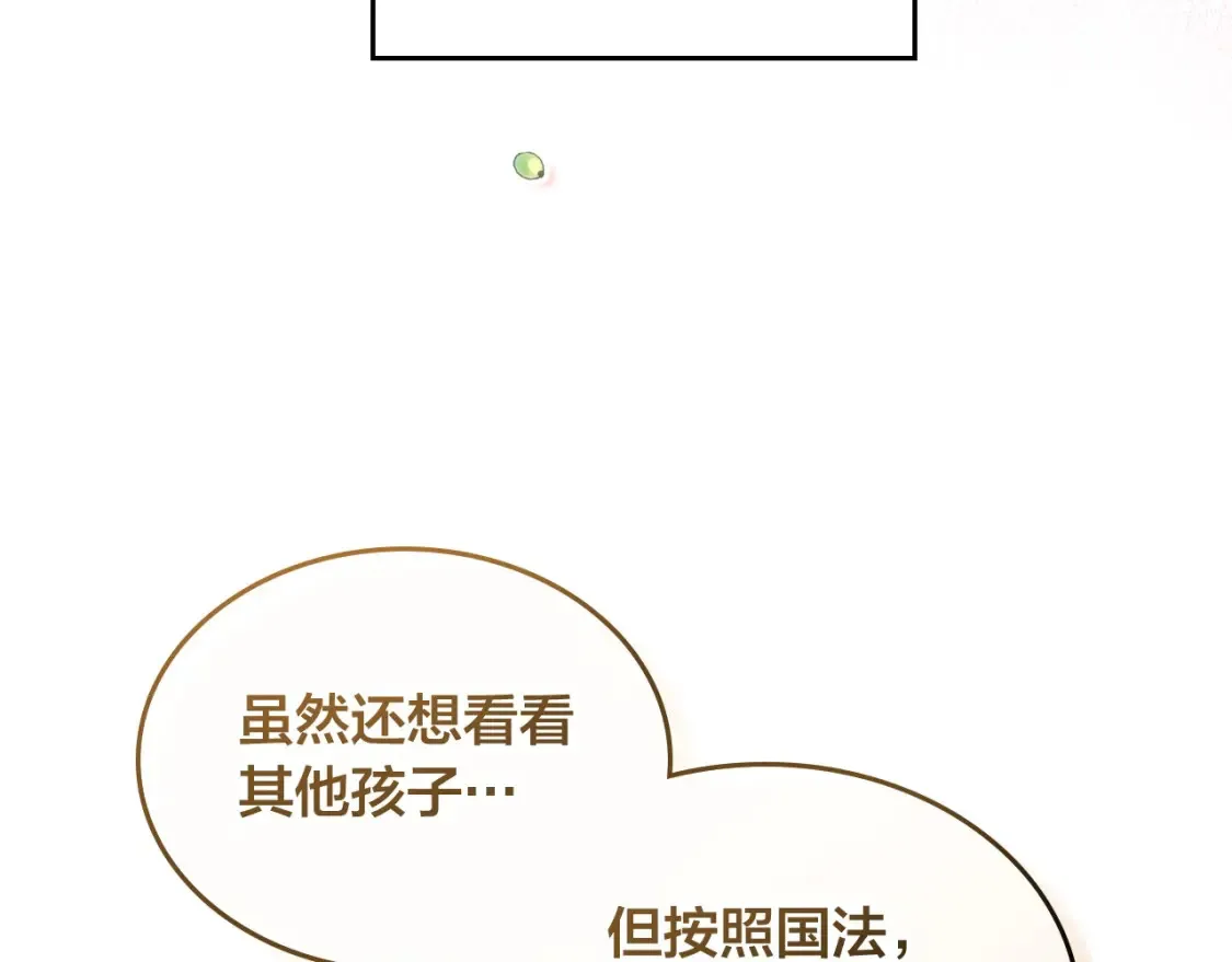 第186话 挑选继承人 第101页