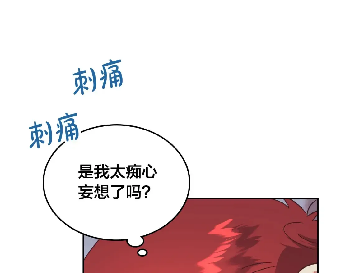 第186话 挑选继承人 第104页