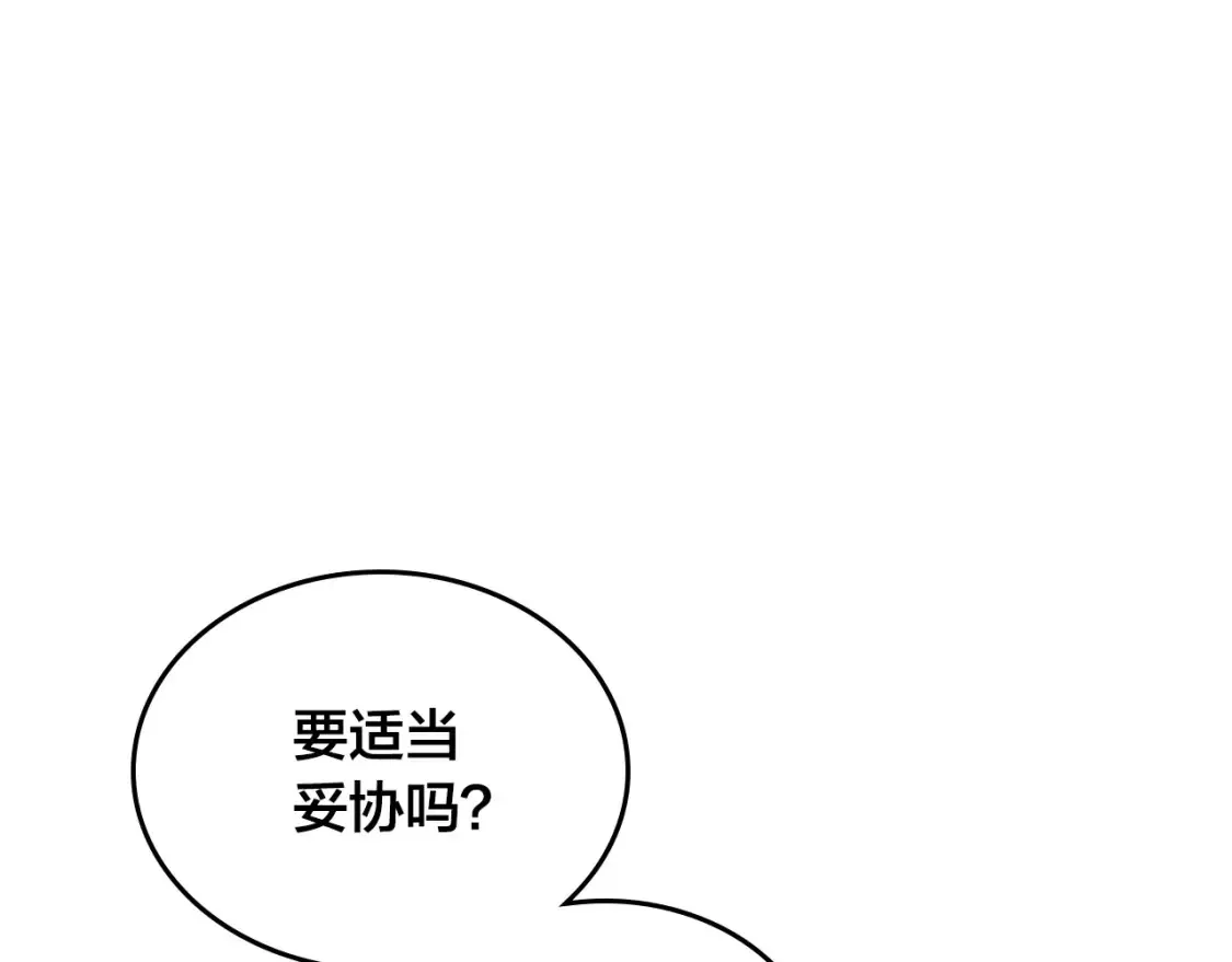 第186话 挑选继承人 第107页