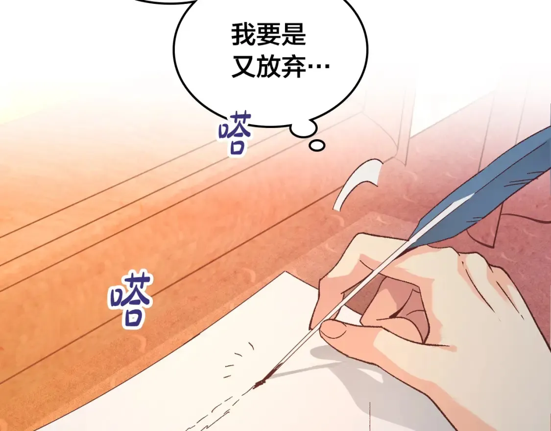 第186话 挑选继承人 第108页
