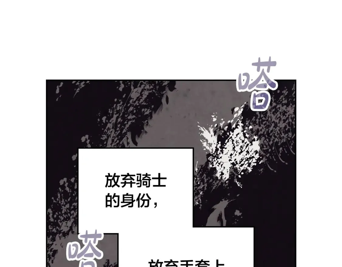 第186话 挑选继承人 第110页